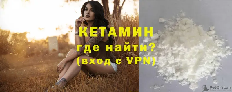 КЕТАМИН ketamine  Краснозаводск 